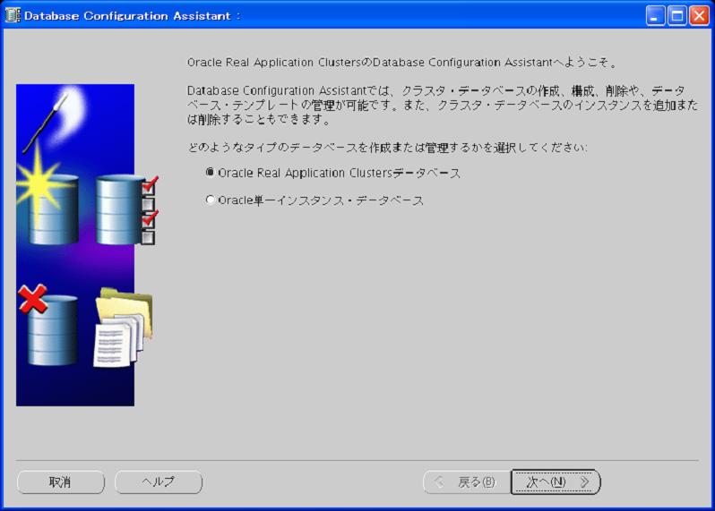 RACDBCA_1