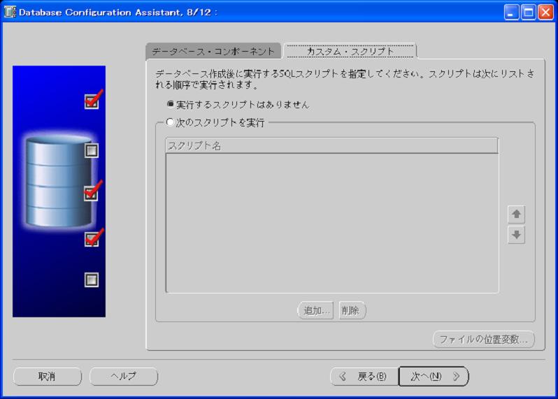RACDBCA_11