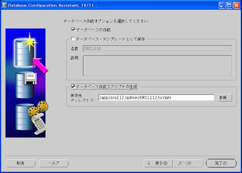 RACDBCA_18