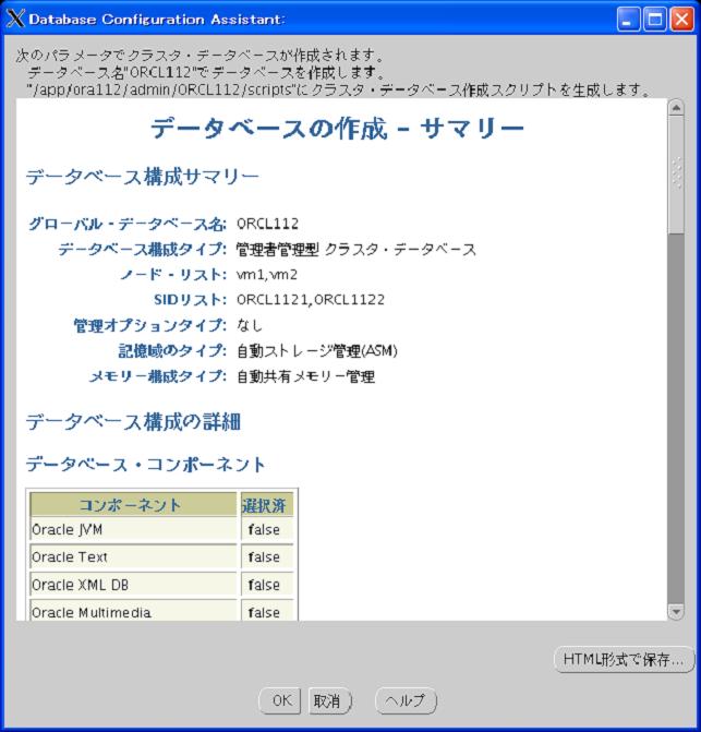 RACDBCA_19