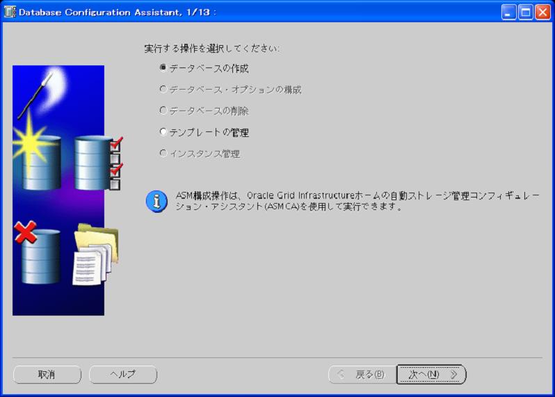 RACDBCA_2