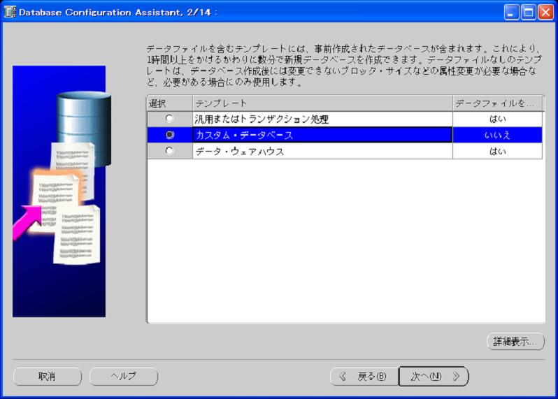 RACDBCA_3