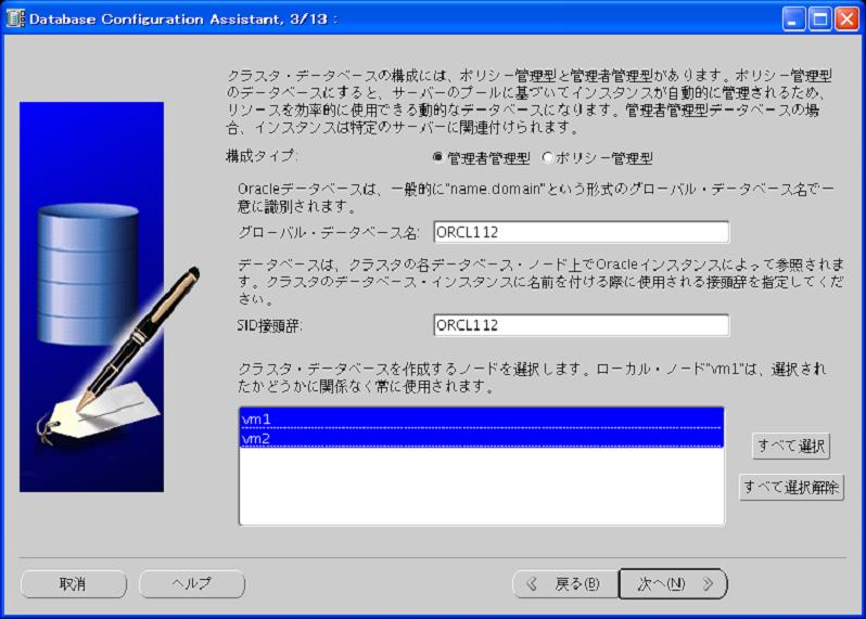 RACDBCA_4