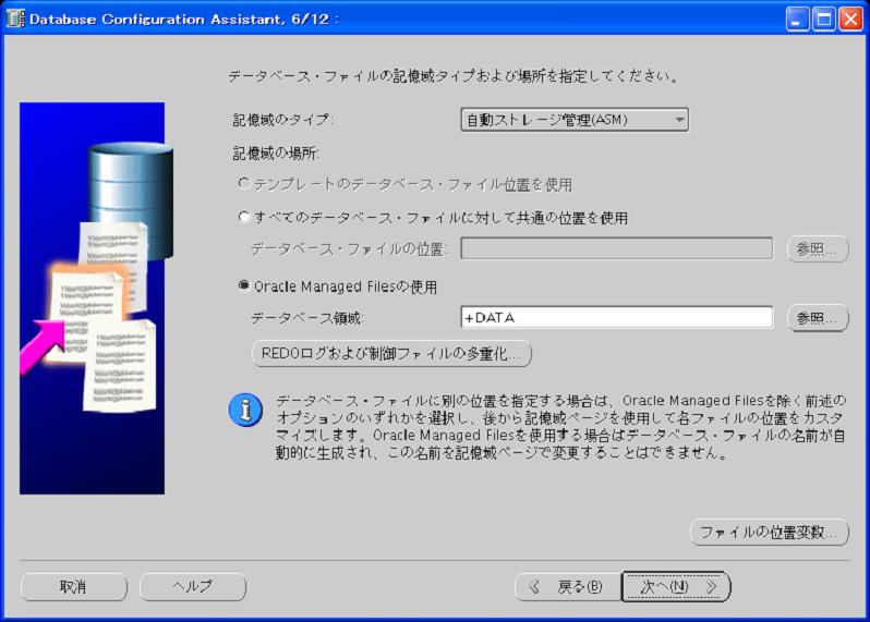 RACDBCA_8